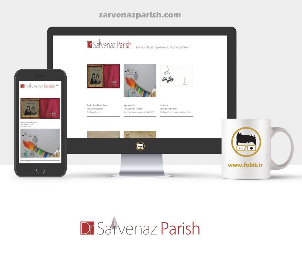 طراحی وبسایت شخصی دکتر سروناز پریش